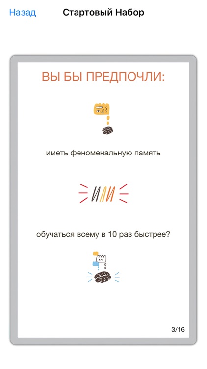 ИлиТо screenshot-3