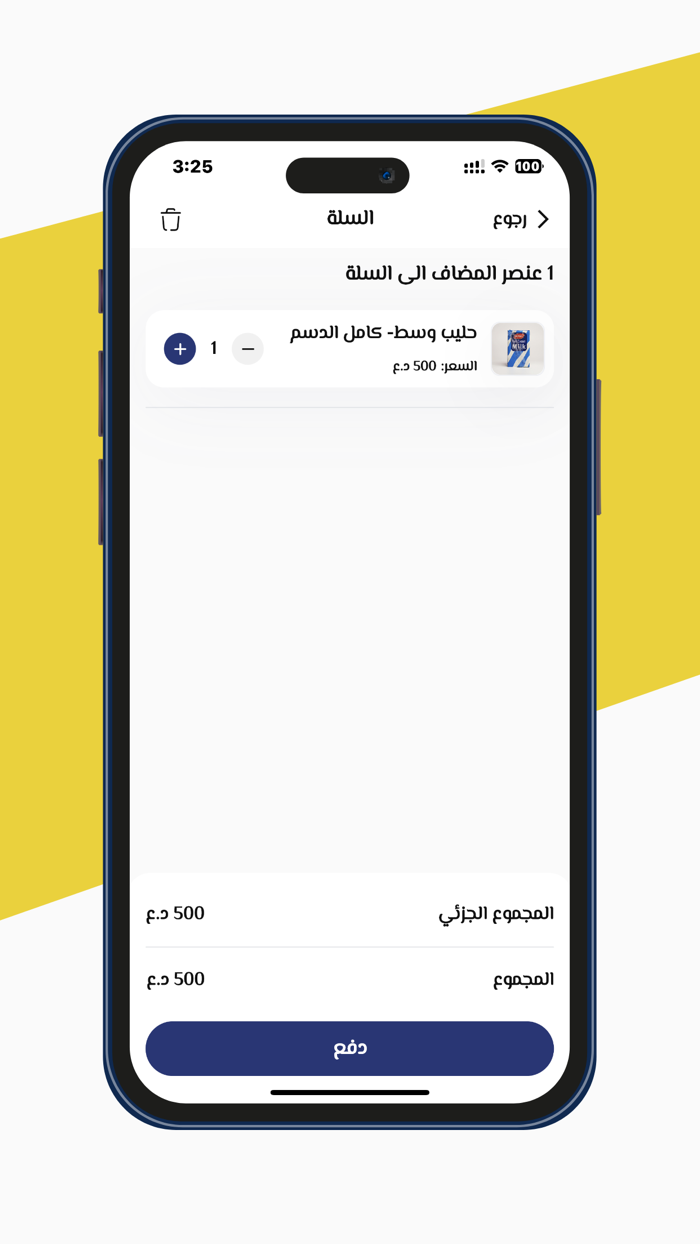 زمبيل للتسوق