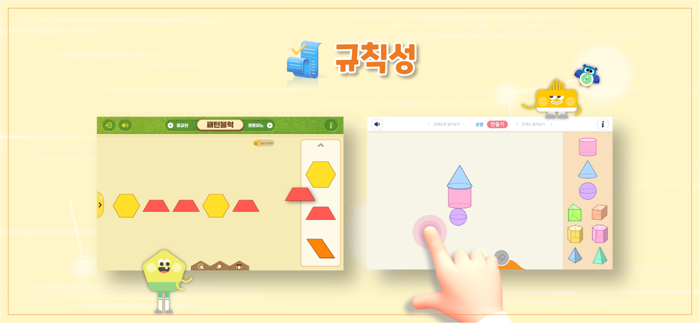 비상교육 초등 수학디지털교구