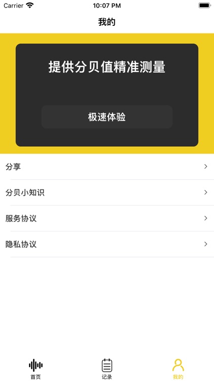 分贝测试仪-噪音检测仪&分贝检测仪
