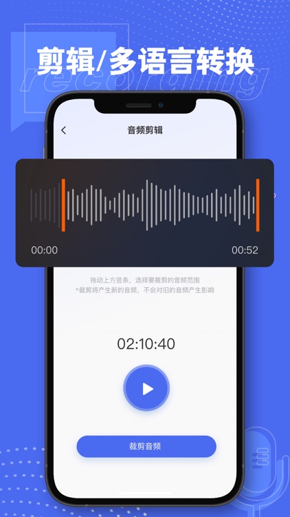 录音转文字-若心录音机&录音转文字助手,语音转换文字