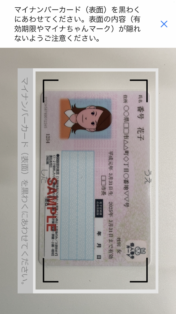 JPKI暗証番号リセット