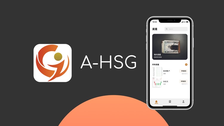 A-HSG