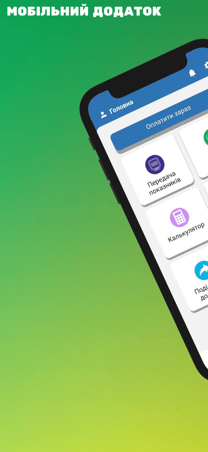 Прикарпаття Газ