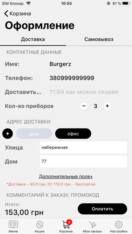 BURGERZ screenshot-3