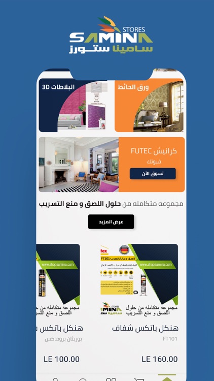 Samina Stores screenshot-4