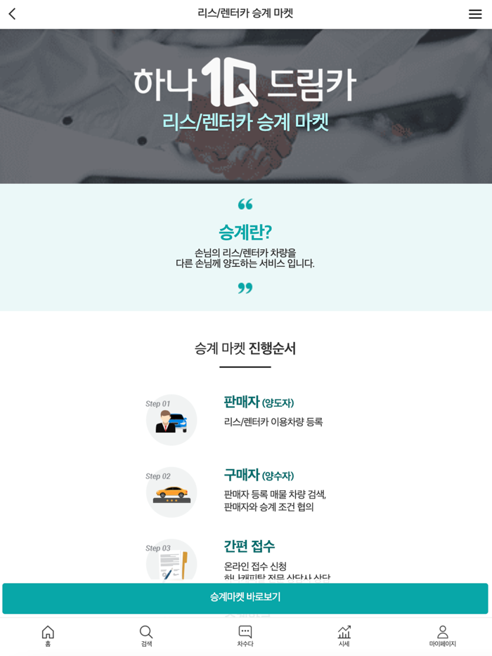 하나원큐 드림카