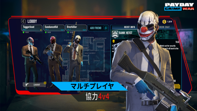 最新スマホゲームのPAYDAY: Crime Warが配信開始！