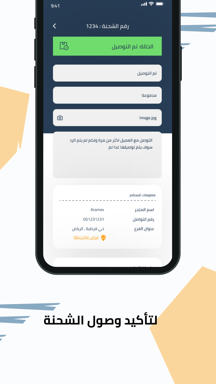 شحنة