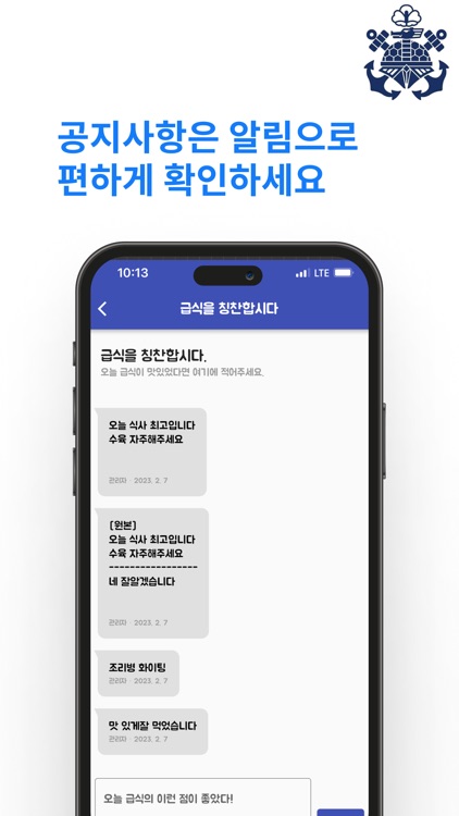 해군 행복급식 screenshot-3