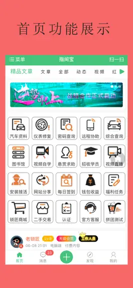 Game screenshot 指间宝 mod apk