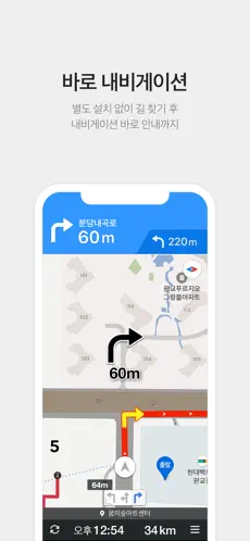 Imágen 4 KakaoMap - Korea No.1 Map iphone