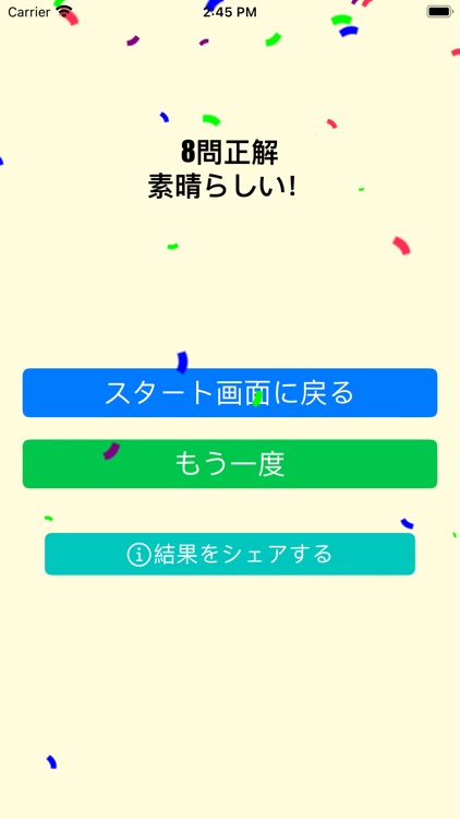 英単語アプリ E-Mas screenshot-6