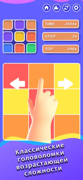 Game screenshot Головоломка и кубик Рубика apk