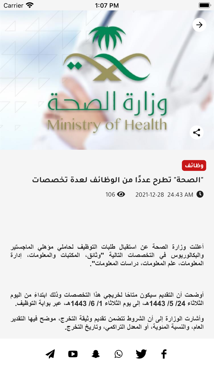 صحيفة الحدث