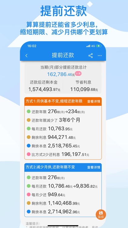 算多多