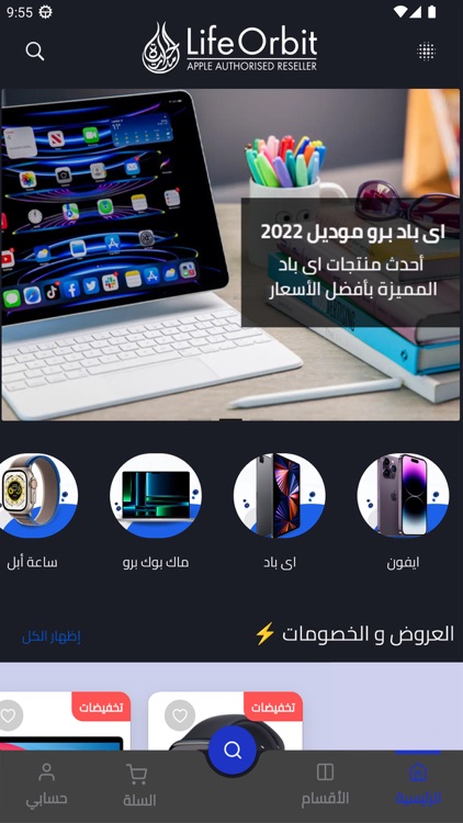 Life Orbit screenshot-5