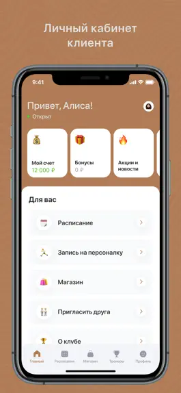 Game screenshot Espresso Fitness apk