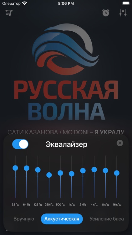 Русская Волна screenshot-2