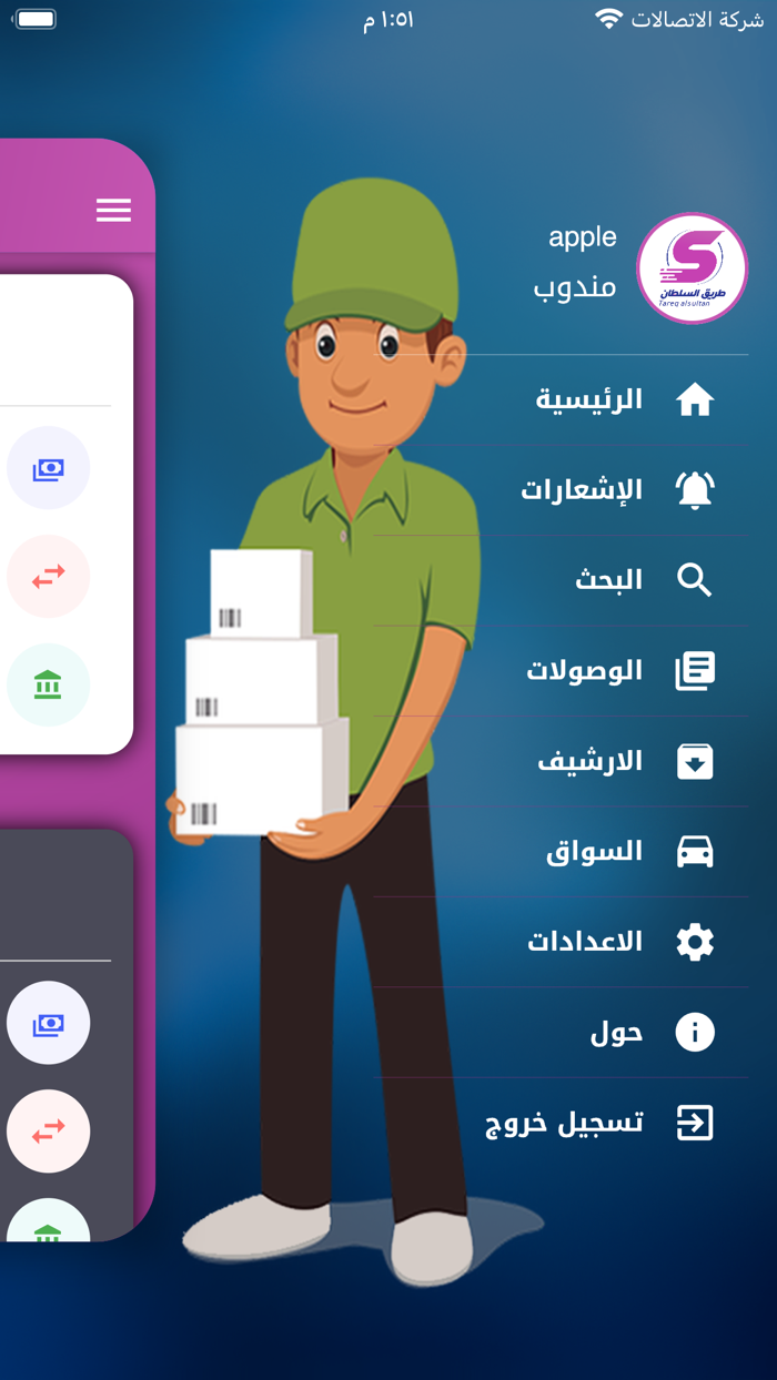 طريق السلطان ديوانية