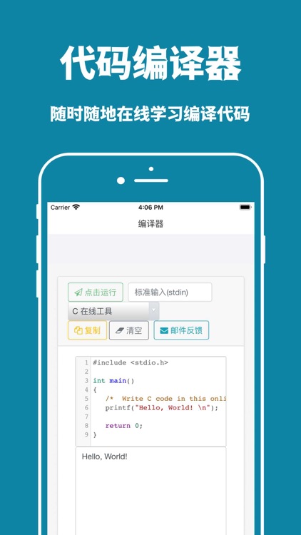 c语言编译器-c++/c语言学习宝典大全