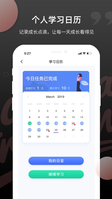 PTE单词—PTE考试必备智能背词APP