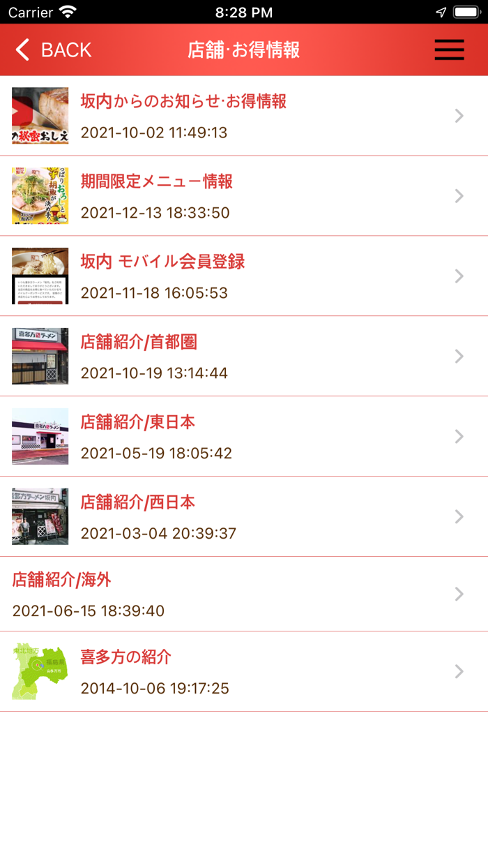 喜多方ﾗｰﾒﾝ