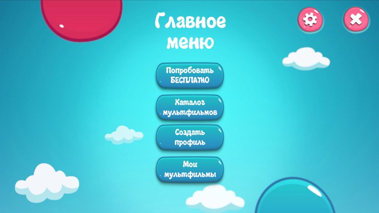 В мультике screenshot-0