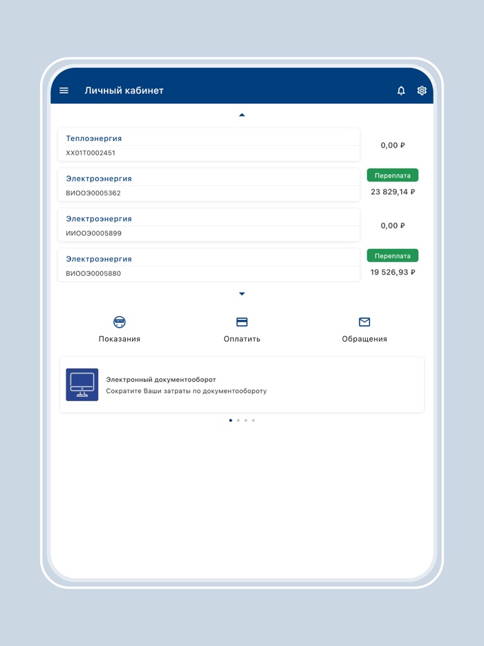 Иркутскэнергосбыт для бизнеса