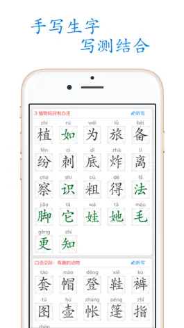 Game screenshot Primary Chinese Book 6B hack