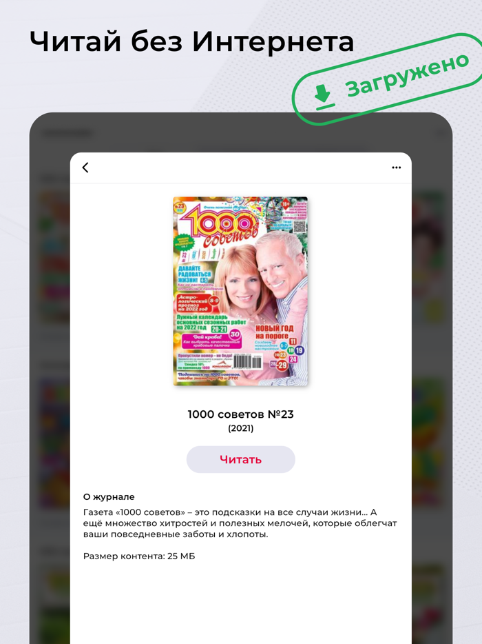 ЮНИЛАЙН - журналы онлайн