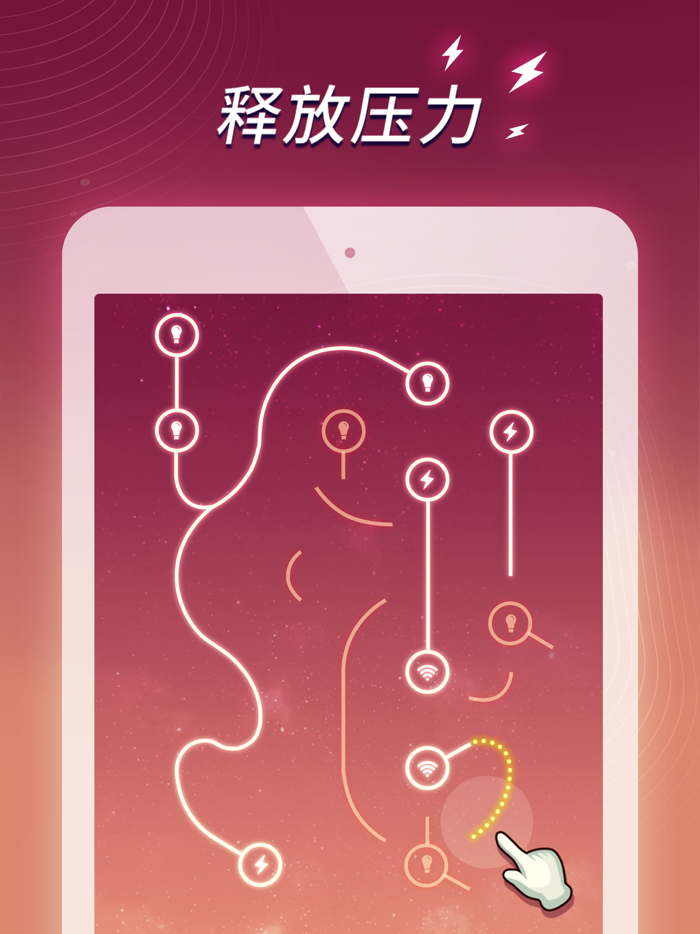 指画星河-锻炼大脑-单机智力小游戏