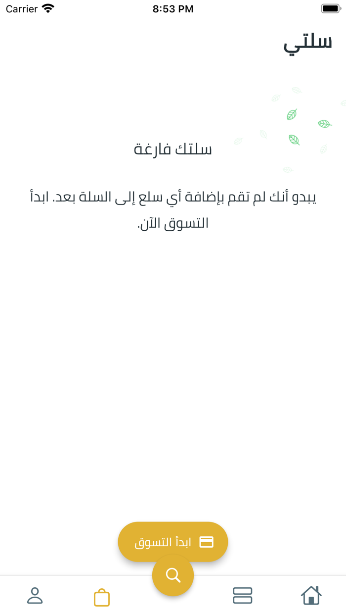 عطارة نورة الهيلا