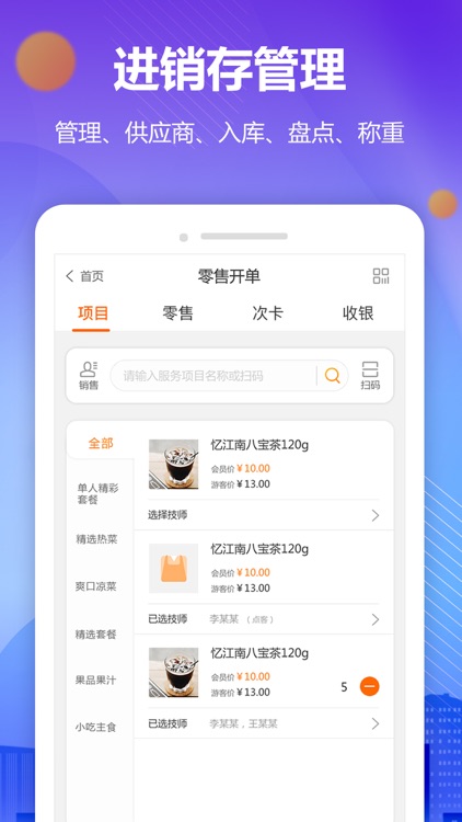 卡客会员营销系统 screenshot-3