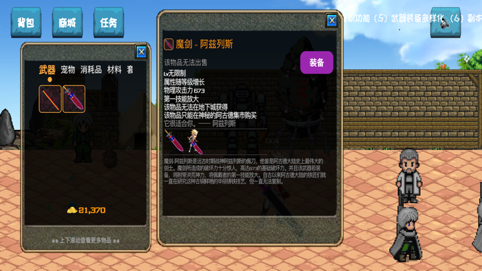 阿古德大陆 · AGood Mainland