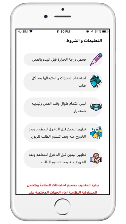 Maeda Express |  المندوب