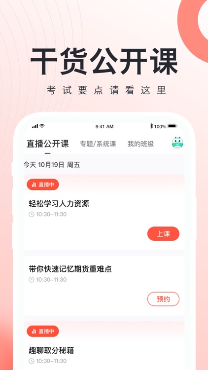 人力资源随身学-人力资源管理师三级二级/经济师