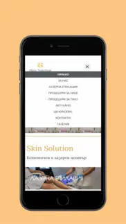 skin solution iphone screenshot 2