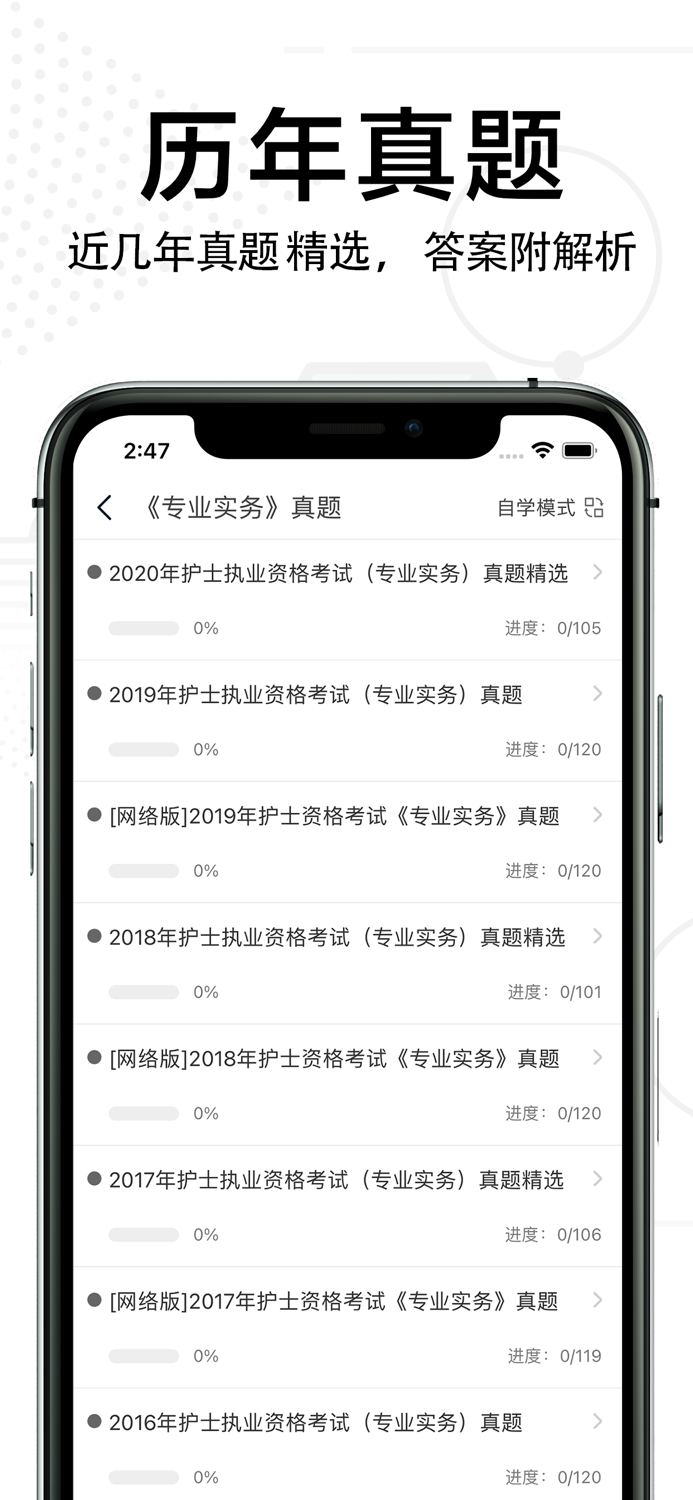 护士资格考试题库-2022执业护士考试题库