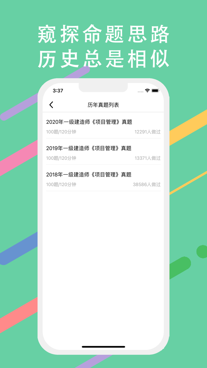 一建题库-2022版一级建造师题库