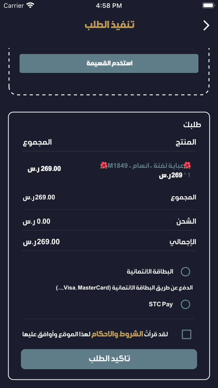 عبايات لفتة