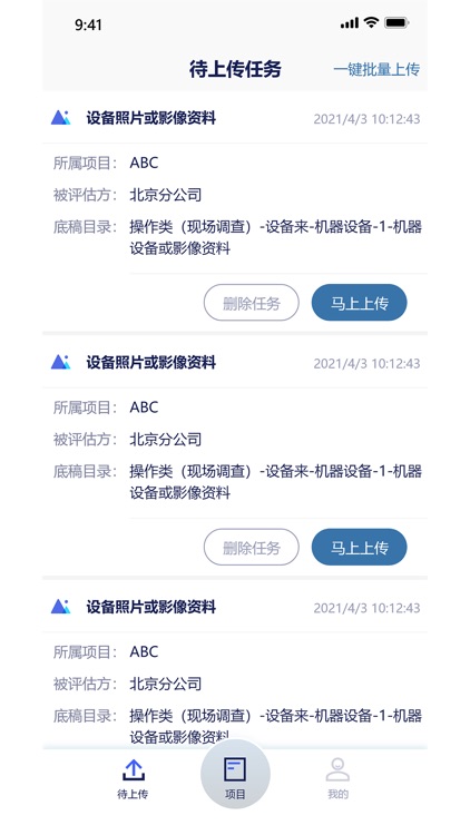 东洲评估