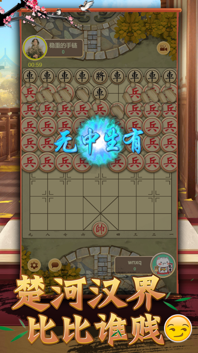 大招象棋