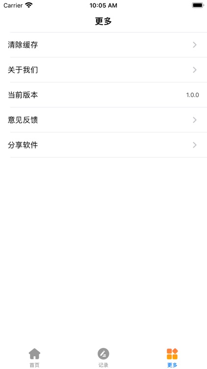 靠谱课代表-简单好用的课代表助手 screenshot-3