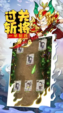 Game screenshot 三国萌侠传 apk