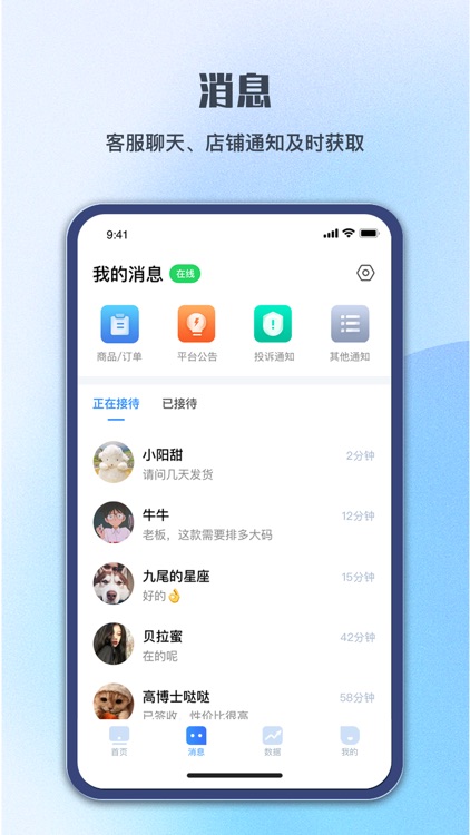 顺联动力商家版