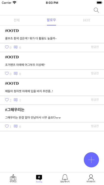 Teengle screenshot-5