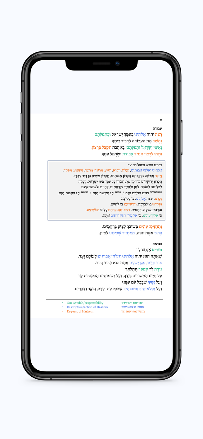 Siddur Siach Yitzchak