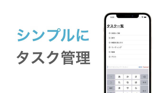 Todo-タスク管理アプリ-