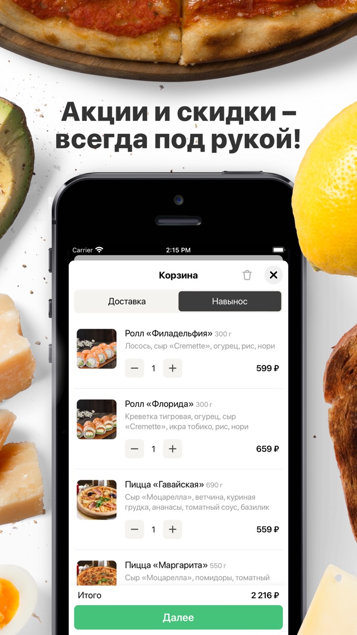 Вкусные Суши Премиум